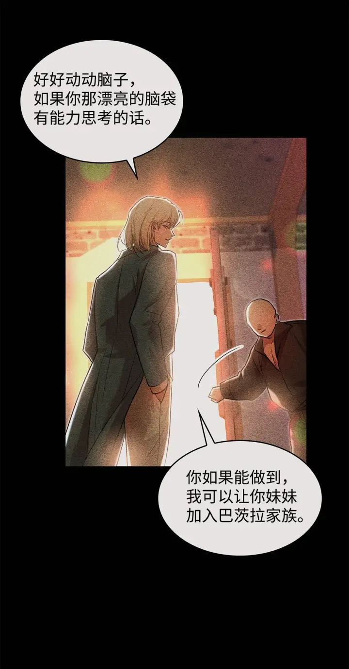 《请看这里，魔王大人!》30 去杀了魔王图55
