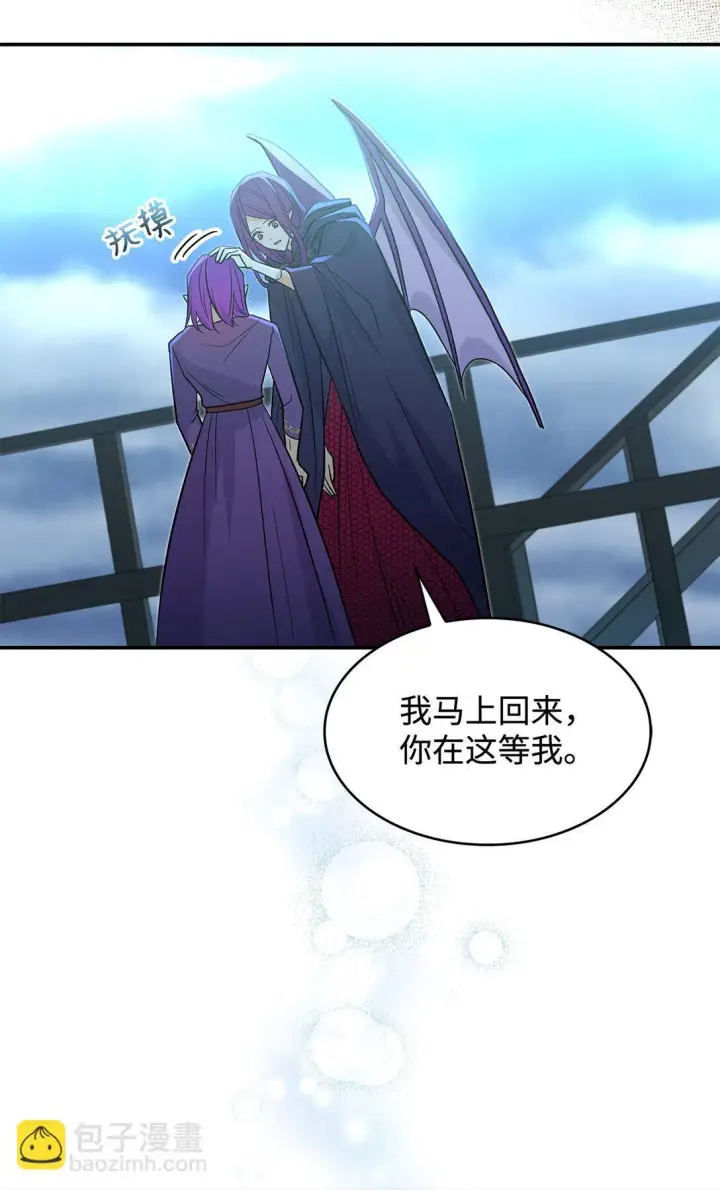 《请看这里，魔王大人!》30 去杀了魔王图58