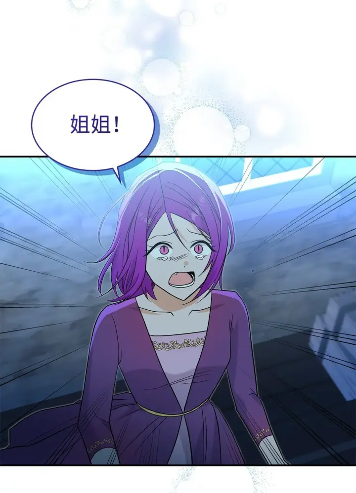 《请看这里，魔王大人!》30 去杀了魔王图60