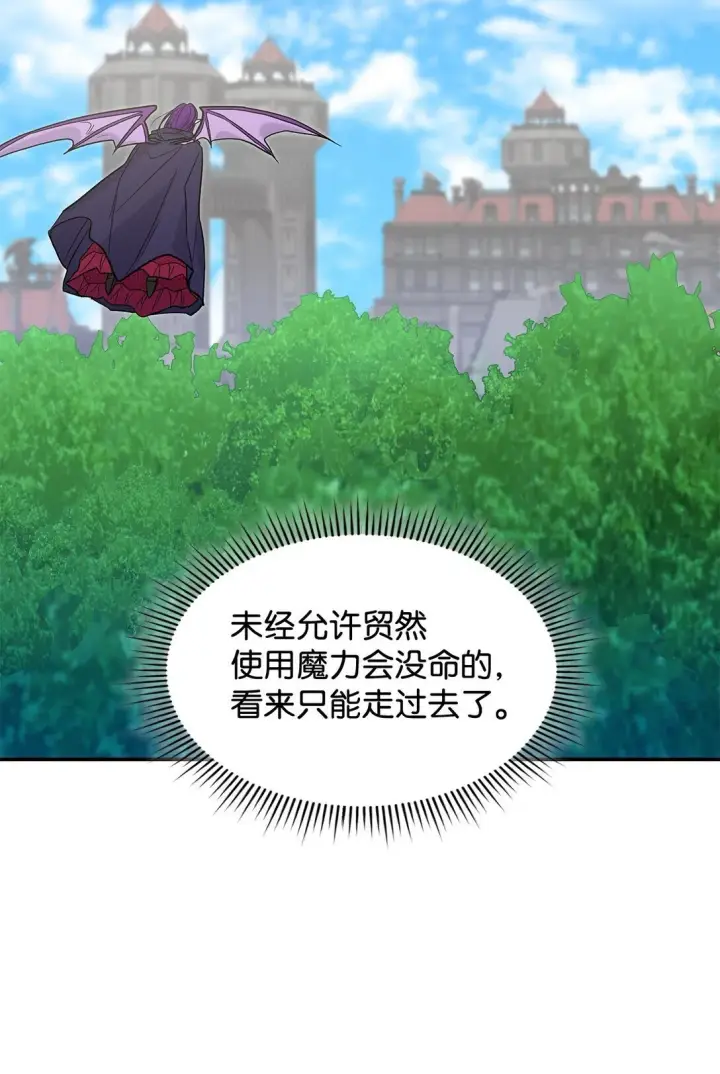 《请看这里，魔王大人!》30 去杀了魔王图62