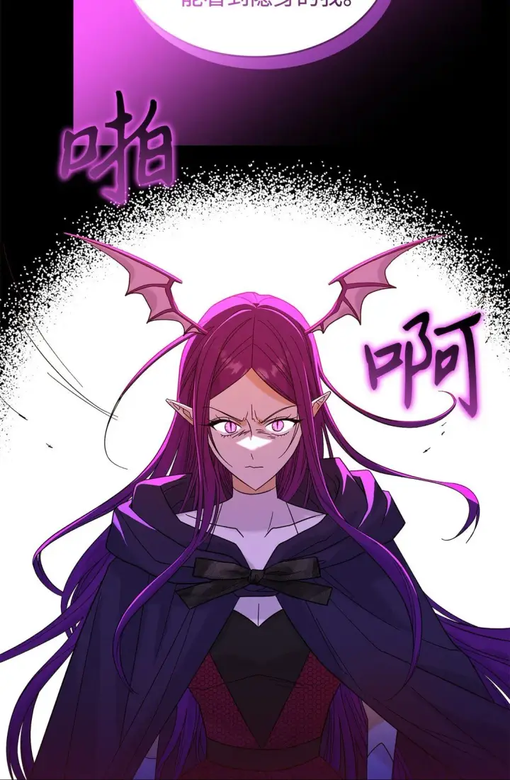 《请看这里，魔王大人!》30 去杀了魔王图71