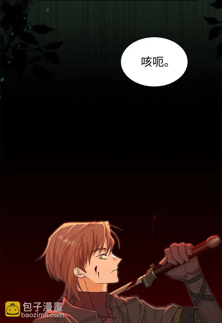 《请看这里，魔王大人!》30 去杀了魔王图76