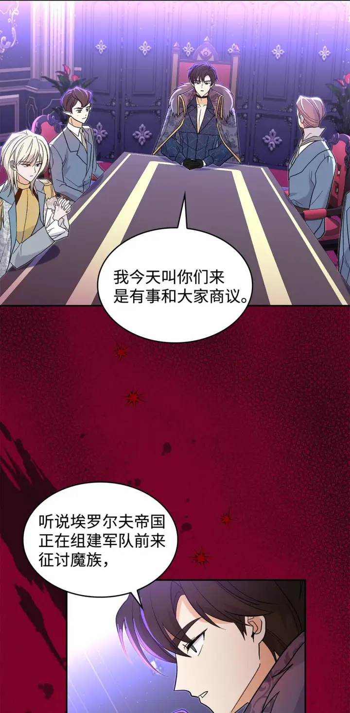 《请看这里，魔王大人!》30 去杀了魔王图8