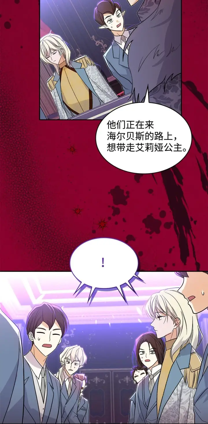 《请看这里，魔王大人!》30 去杀了魔王图9