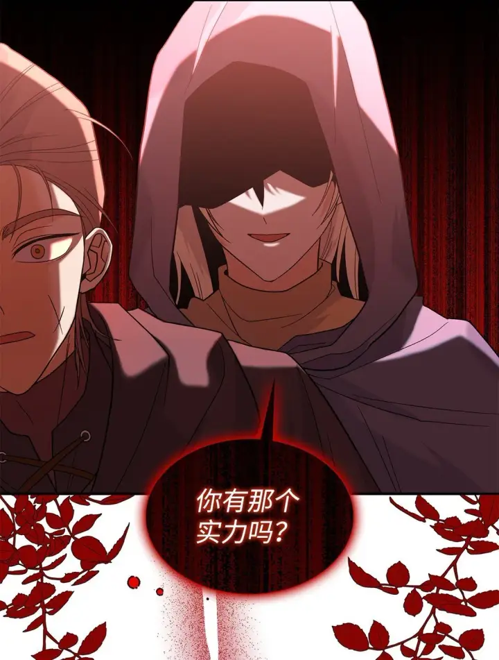 《请看这里，魔王大人!》31 一定要等我图15