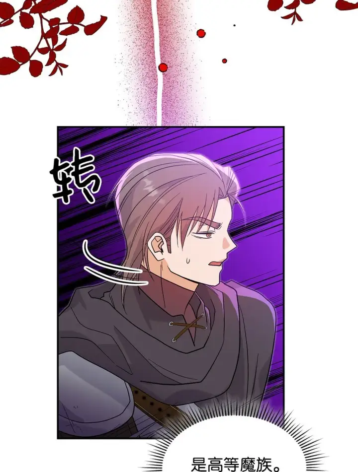 《请看这里，魔王大人!》31 一定要等我图16