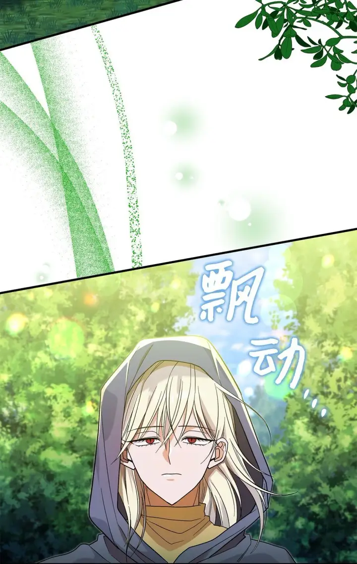 《请看这里，魔王大人!》31 一定要等我图18