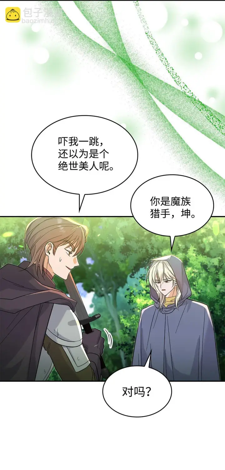 《请看这里，魔王大人!》31 一定要等我图19