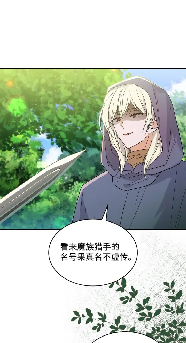 《请看这里，魔王大人!》31 一定要等我图21