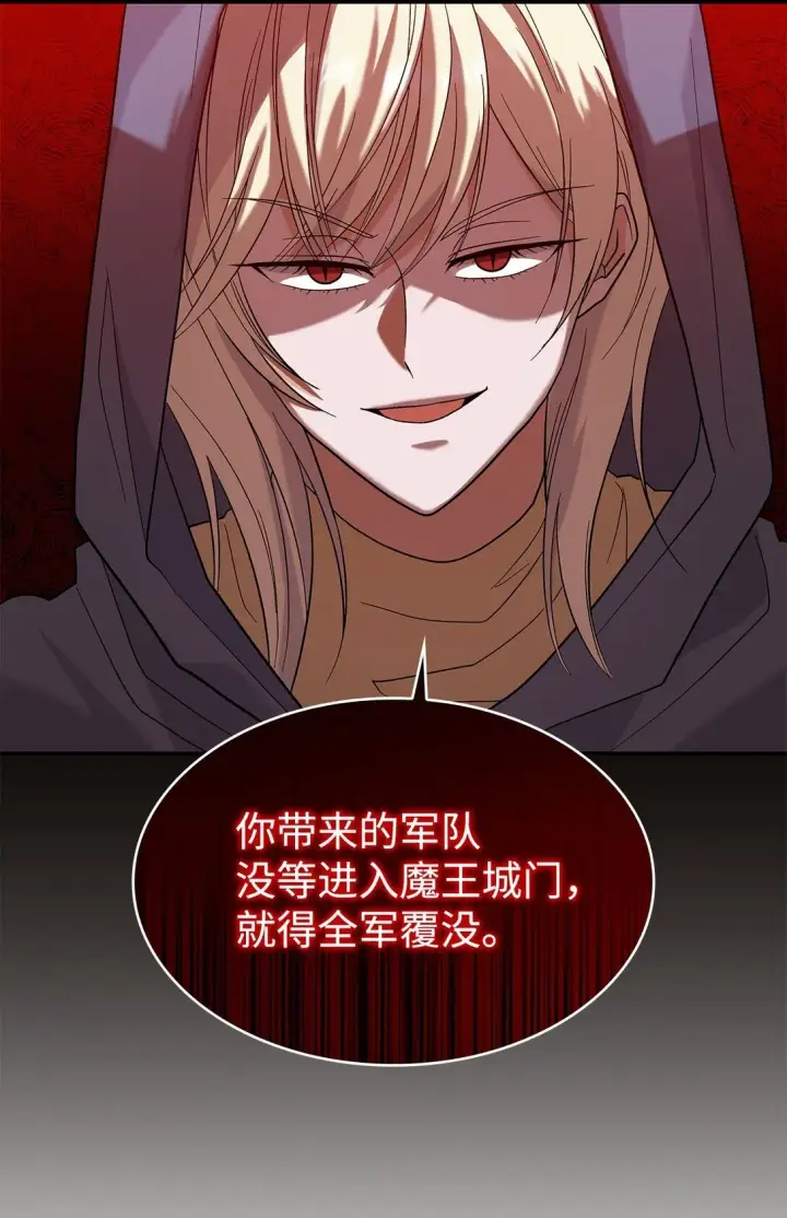 《请看这里，魔王大人!》31 一定要等我图25