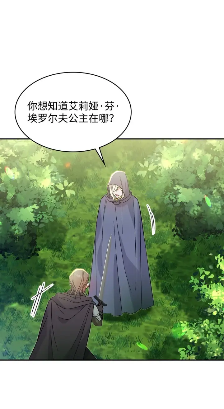 《请看这里，魔王大人!》31 一定要等我图27