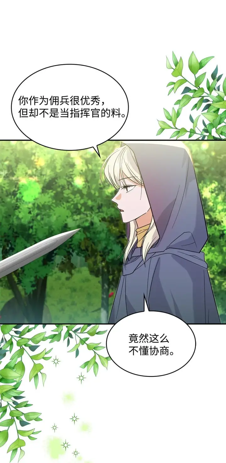《请看这里，魔王大人!》31 一定要等我图29