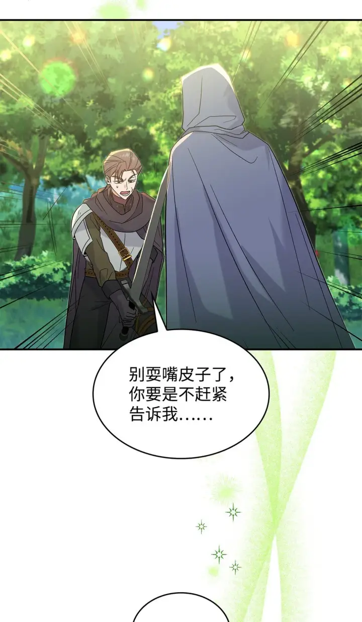 《请看这里，魔王大人!》31 一定要等我图30