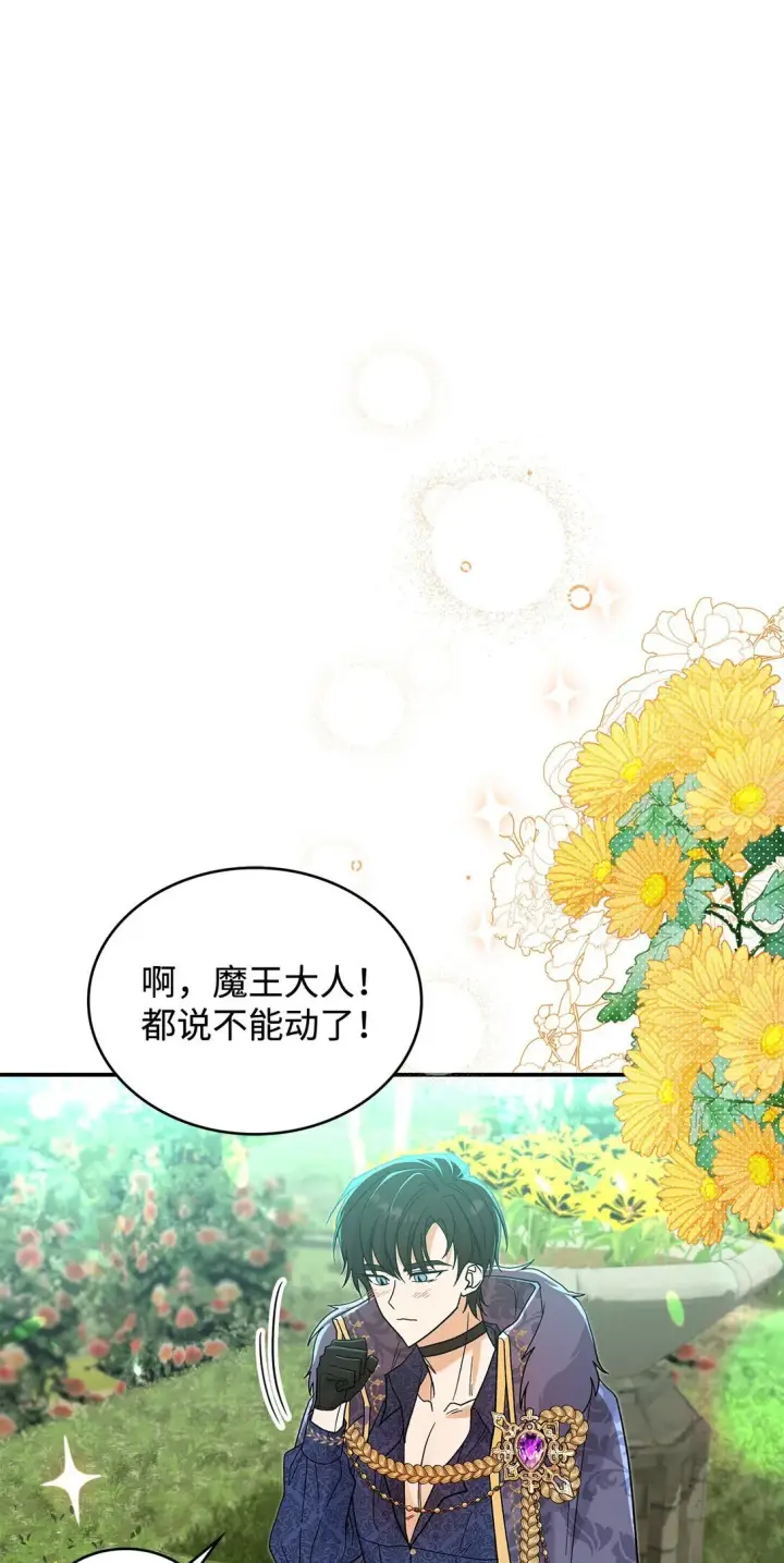 《请看这里，魔王大人!》31 一定要等我图34