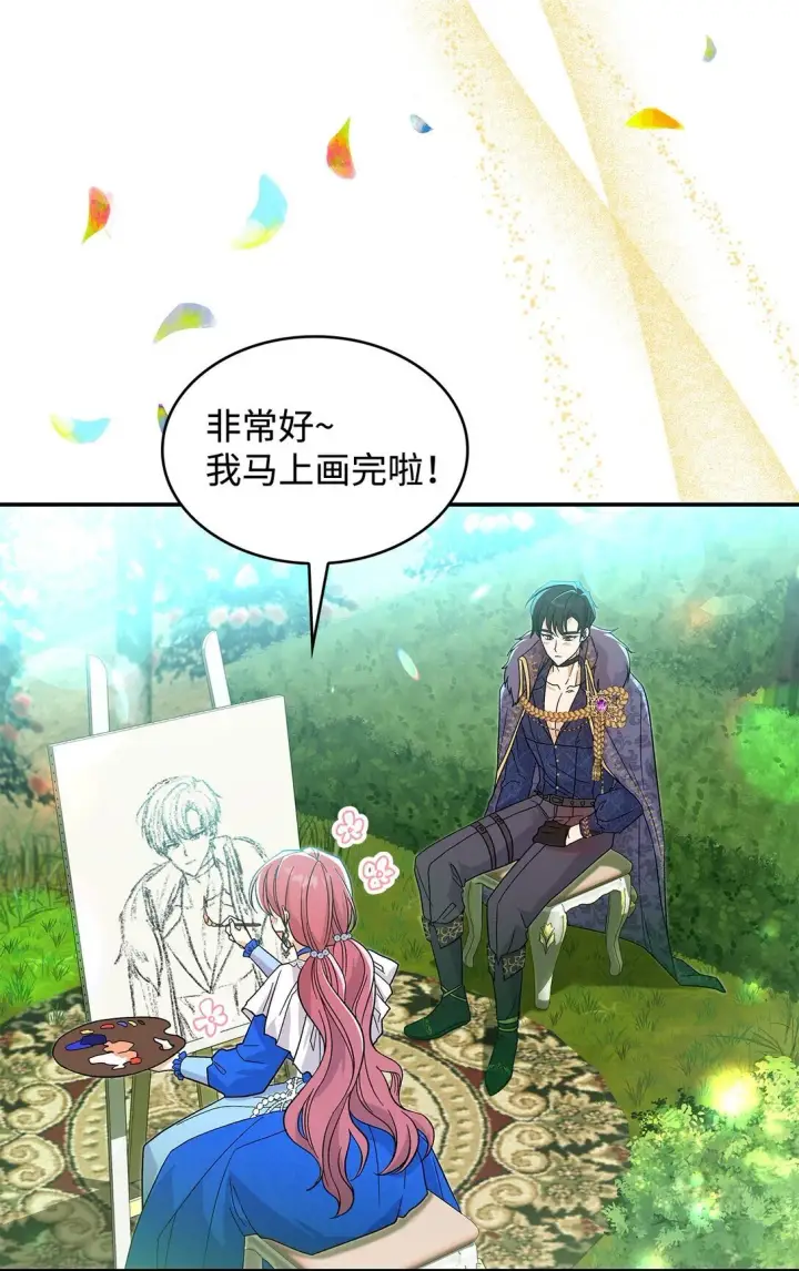 《请看这里，魔王大人!》31 一定要等我图36