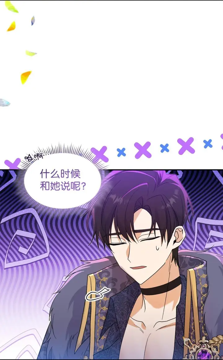 《请看这里，魔王大人!》31 一定要等我图37