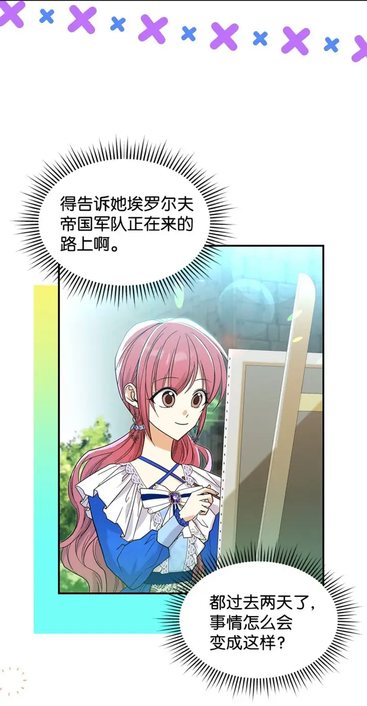 《请看这里，魔王大人!》31 一定要等我图38