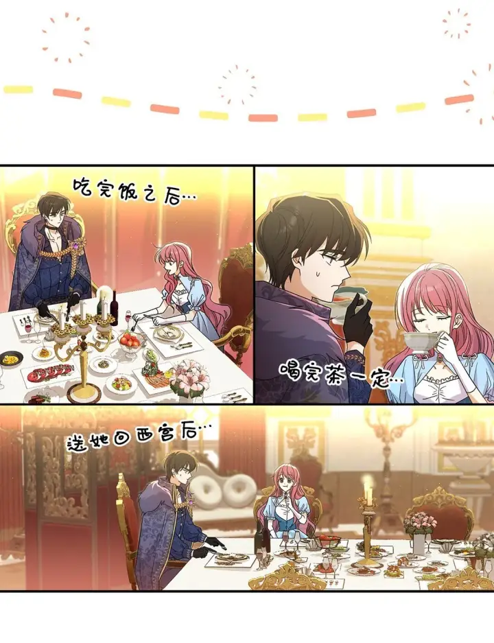 《请看这里，魔王大人!》31 一定要等我图39