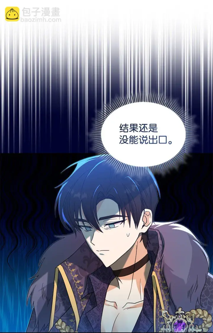 《请看这里，魔王大人!》31 一定要等我图40