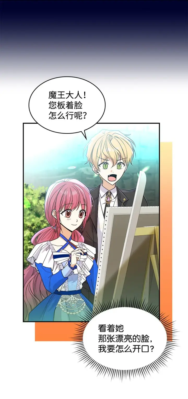 《请看这里，魔王大人!》31 一定要等我图41