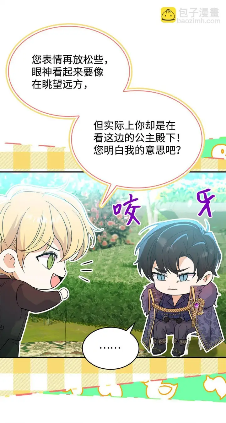 《请看这里，魔王大人!》31 一定要等我图42
