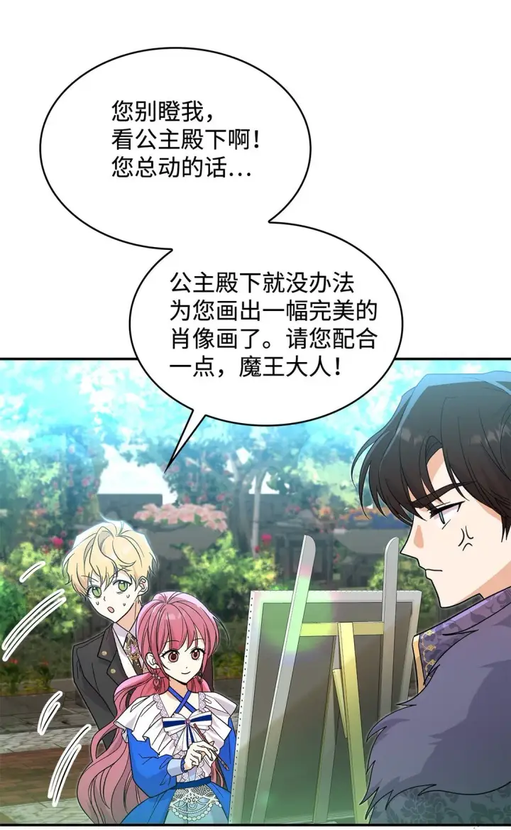 《请看这里，魔王大人!》31 一定要等我图43