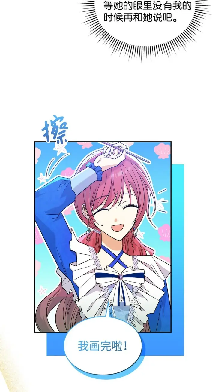 《请看这里，魔王大人!》31 一定要等我图47