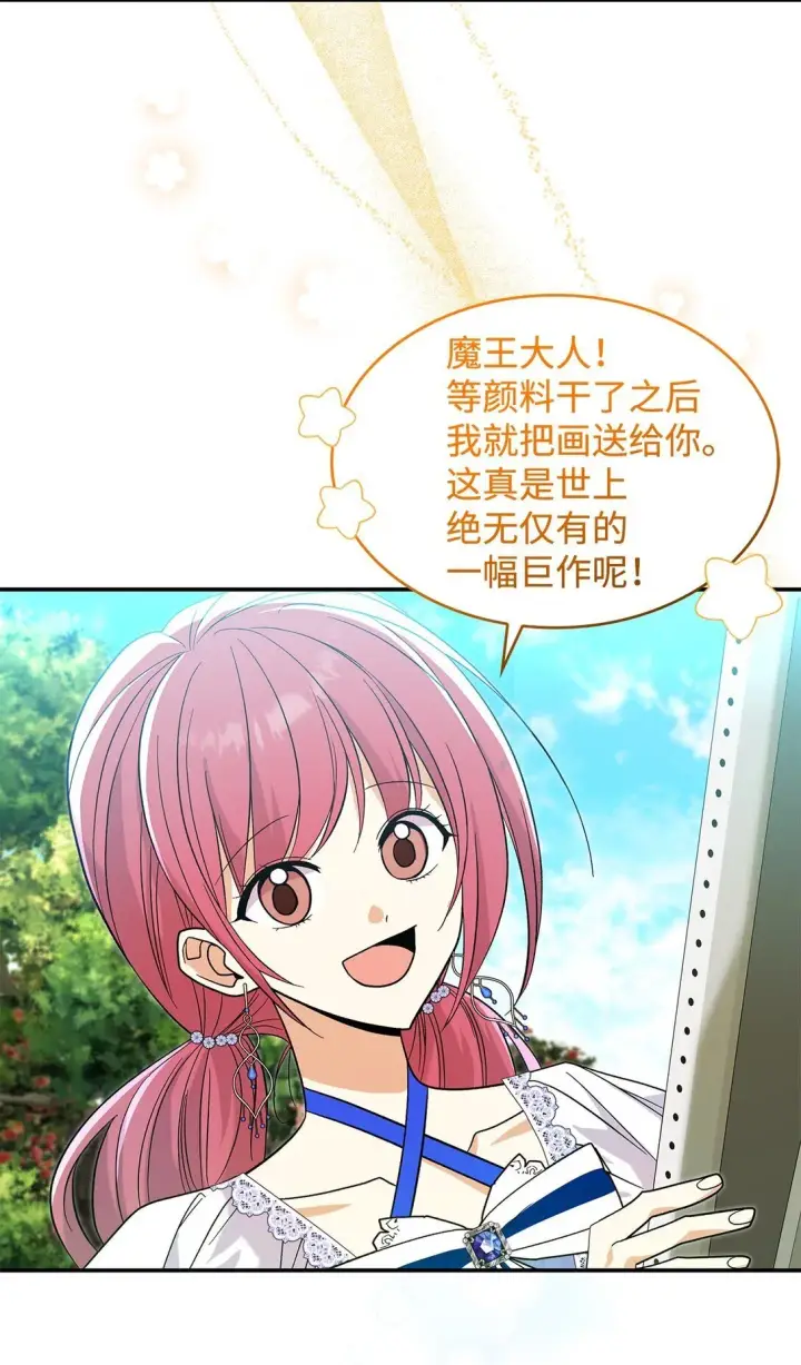 《请看这里，魔王大人!》31 一定要等我图49