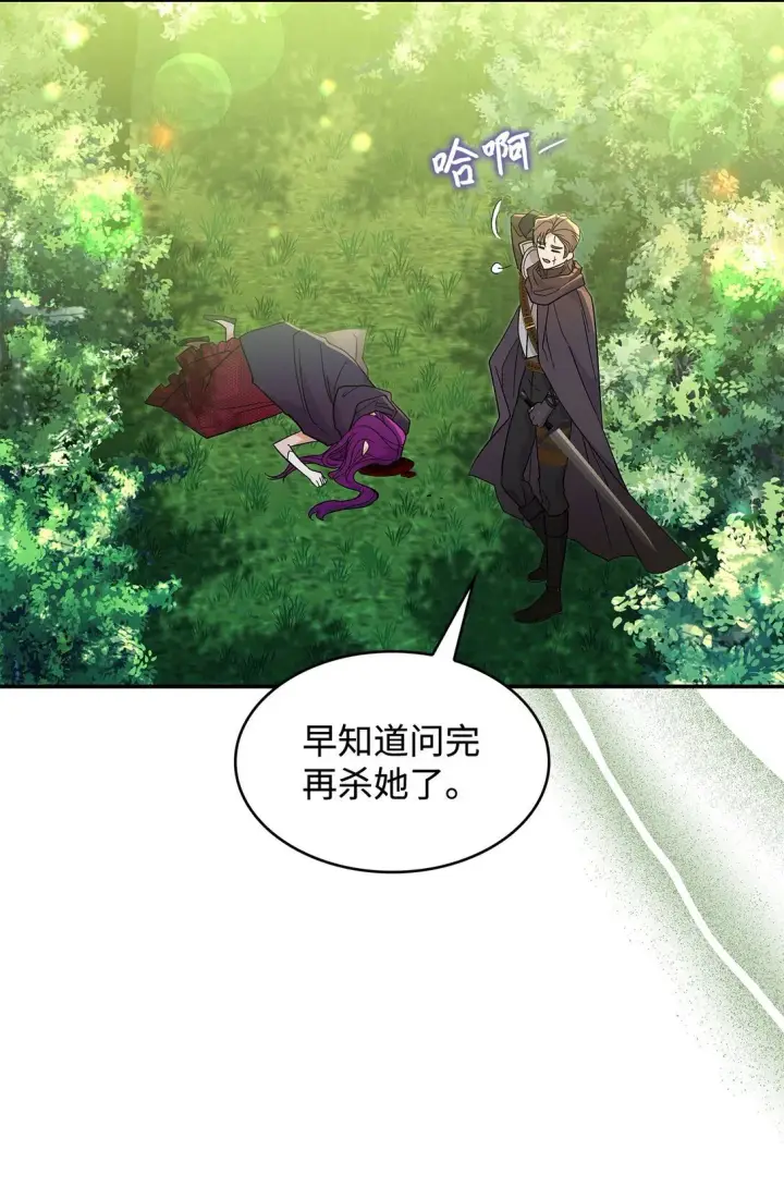 《请看这里，魔王大人!》31 一定要等我图5