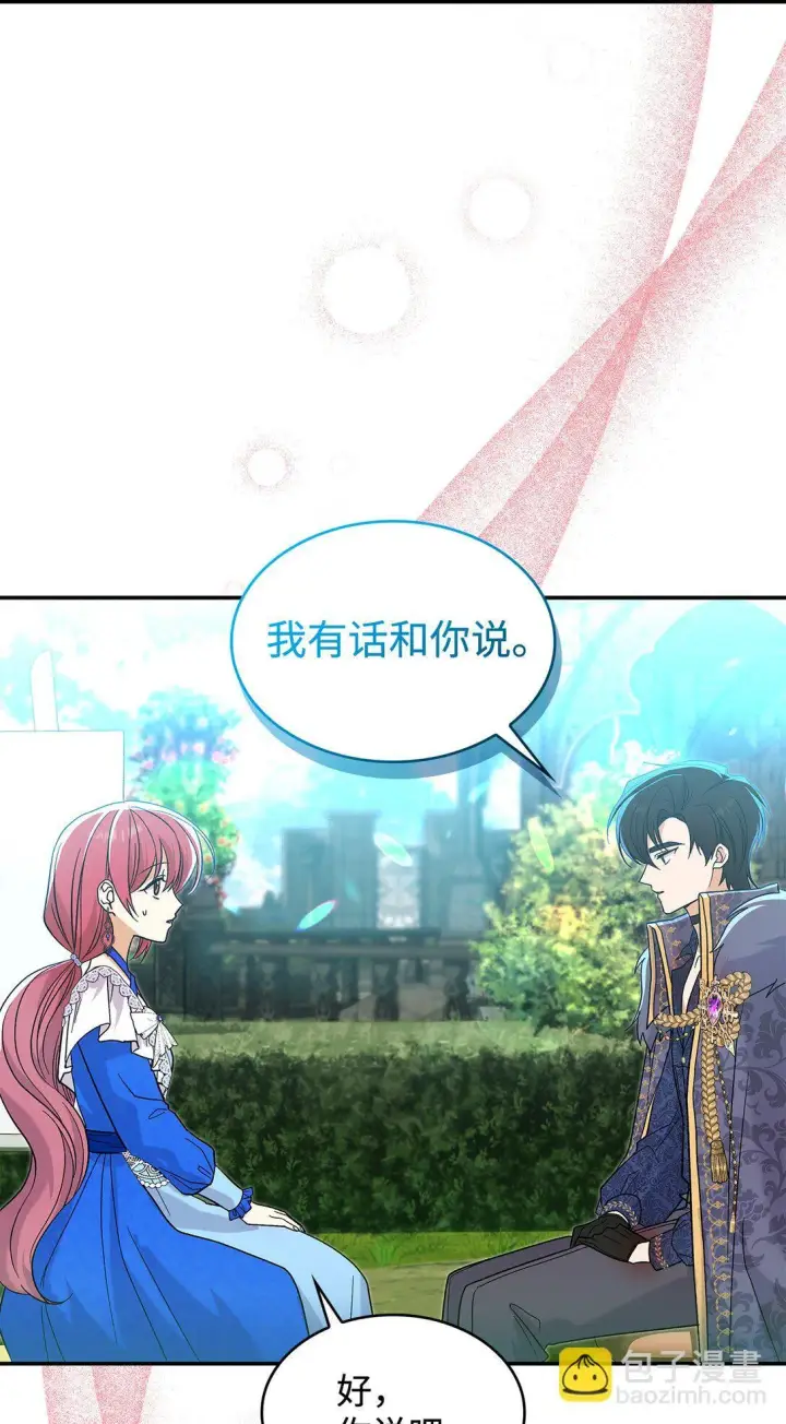 《请看这里，魔王大人!》31 一定要等我图53