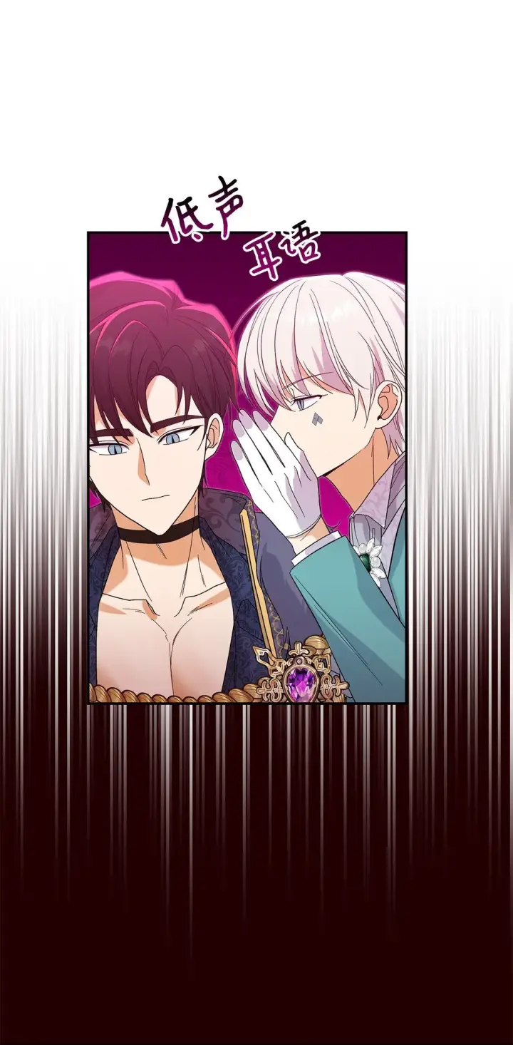 《请看这里，魔王大人!》31 一定要等我图56