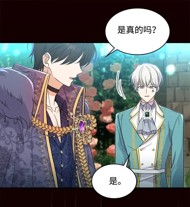 《请看这里，魔王大人!》31 一定要等我图58