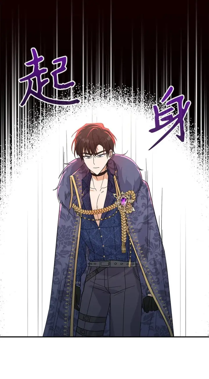 《请看这里，魔王大人!》31 一定要等我图59