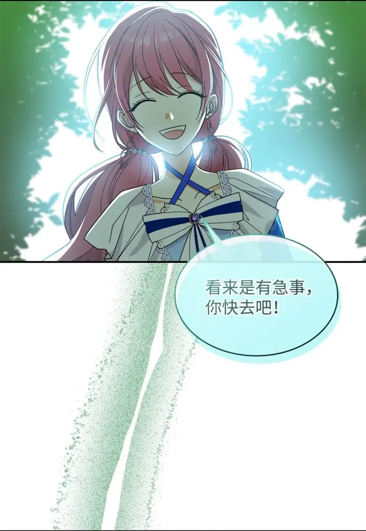 《请看这里，魔王大人!》31 一定要等我图61