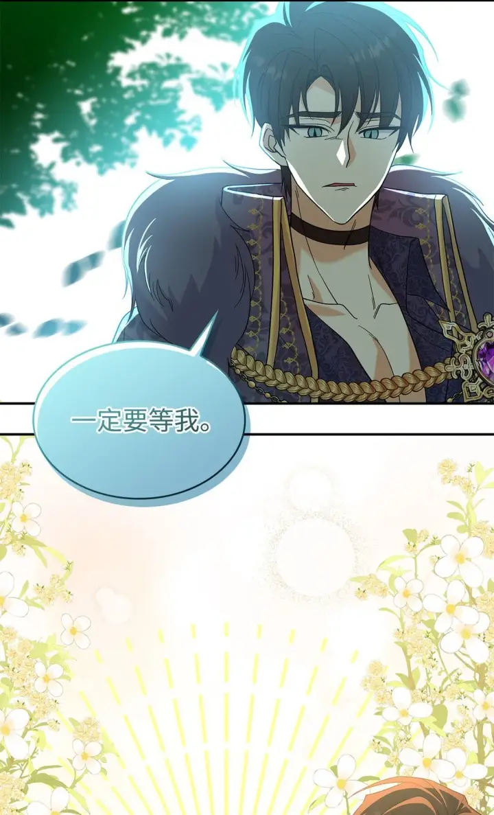 《请看这里，魔王大人!》31 一定要等我图62