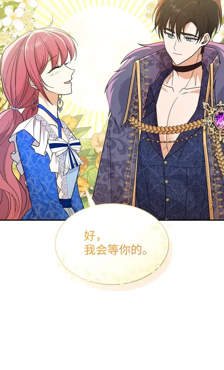 《请看这里，魔王大人!》31 一定要等我图63