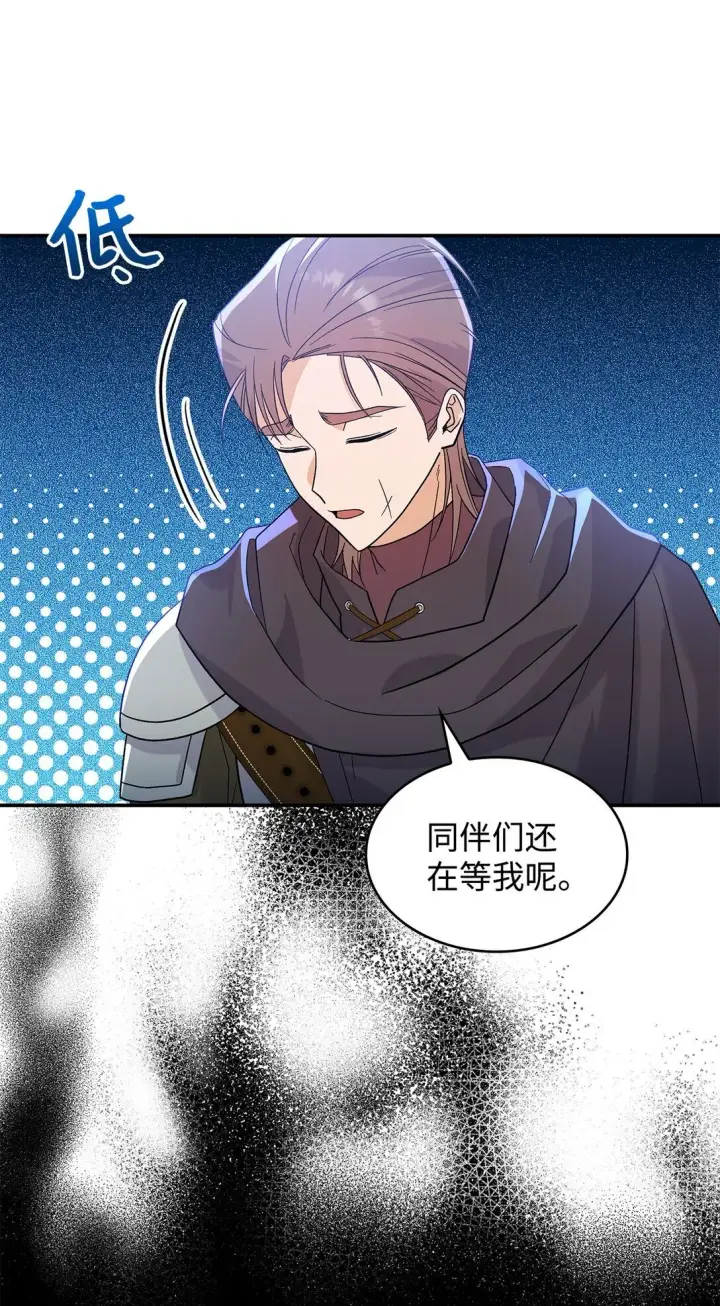 《请看这里，魔王大人!》31 一定要等我图7