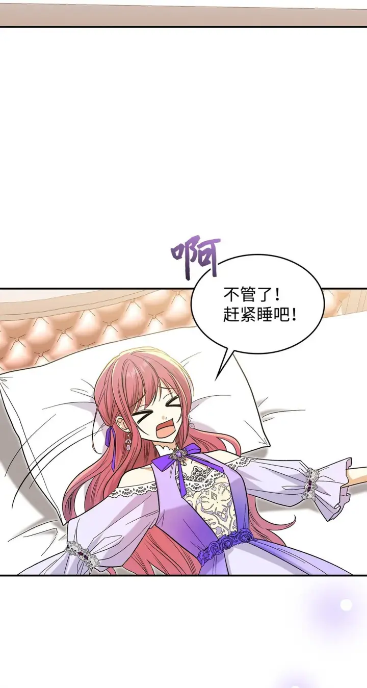 《请看这里，魔王大人!》32 你也喜欢我吗图16