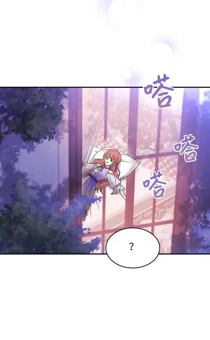 《请看这里，魔王大人!》32 你也喜欢我吗图18
