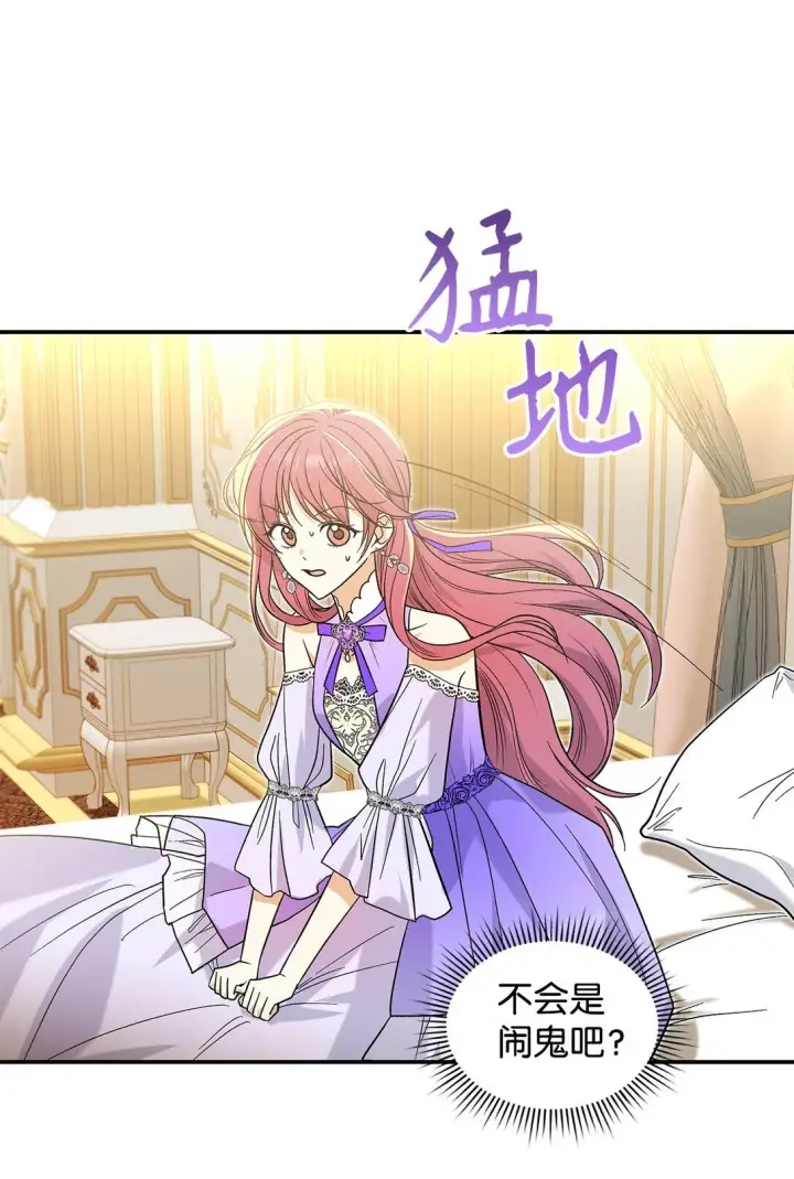 《请看这里，魔王大人!》32 你也喜欢我吗图19