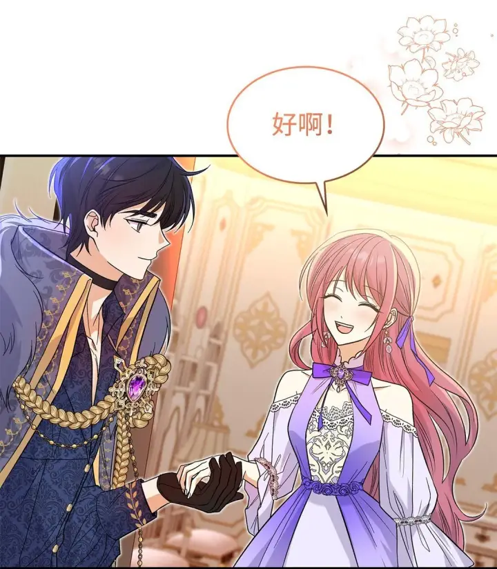 《请看这里，魔王大人!》32 你也喜欢我吗图27