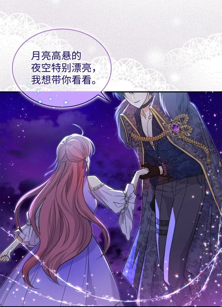 《请看这里，魔王大人!》32 你也喜欢我吗图31