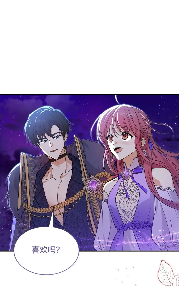 《请看这里，魔王大人!》32 你也喜欢我吗图33
