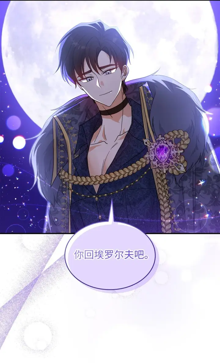 《请看这里，魔王大人!》32 你也喜欢我吗图38