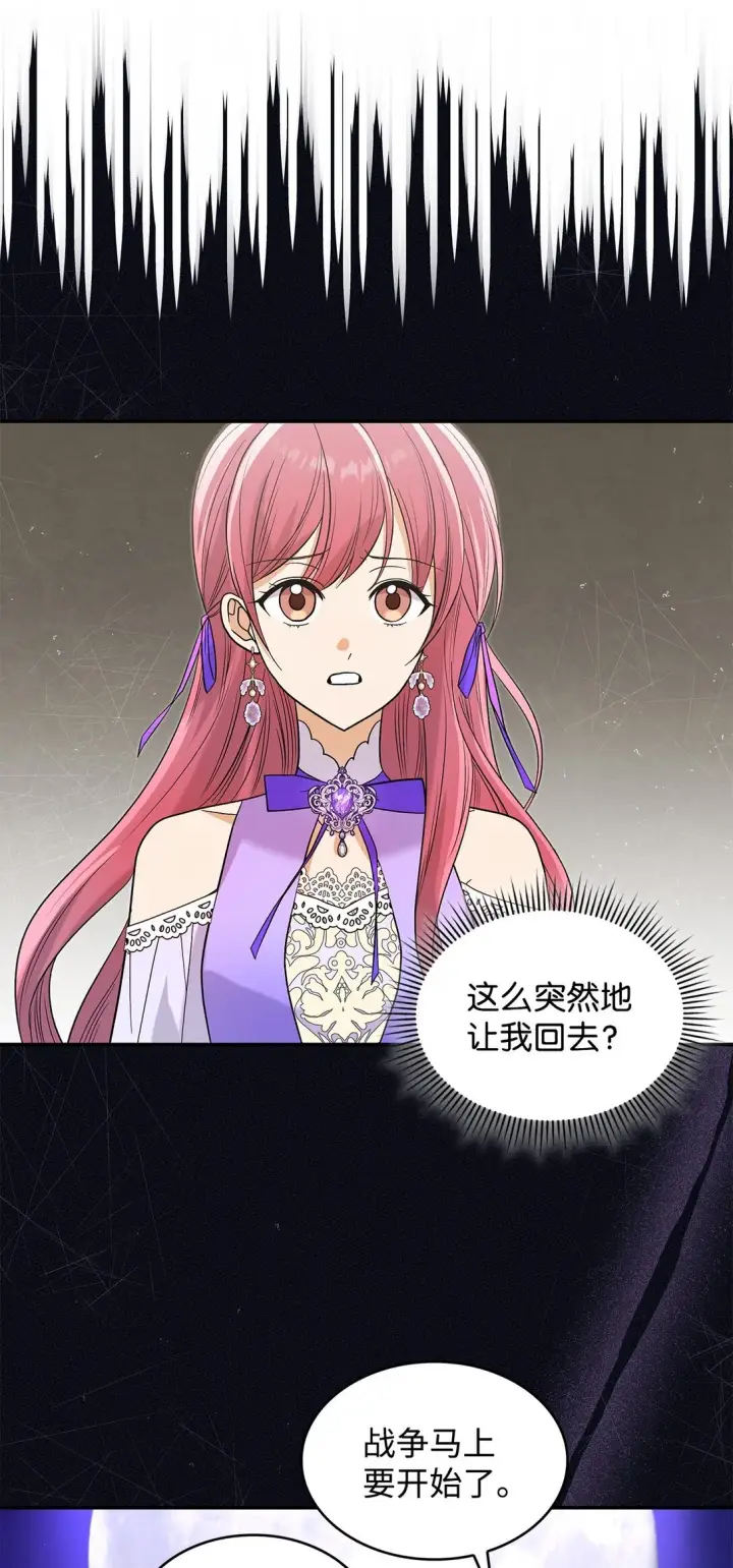 《请看这里，魔王大人!》32 你也喜欢我吗图39