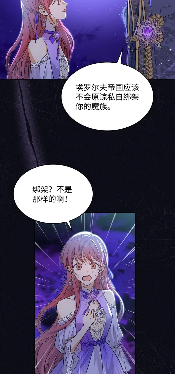 《请看这里，魔王大人!》32 你也喜欢我吗图41