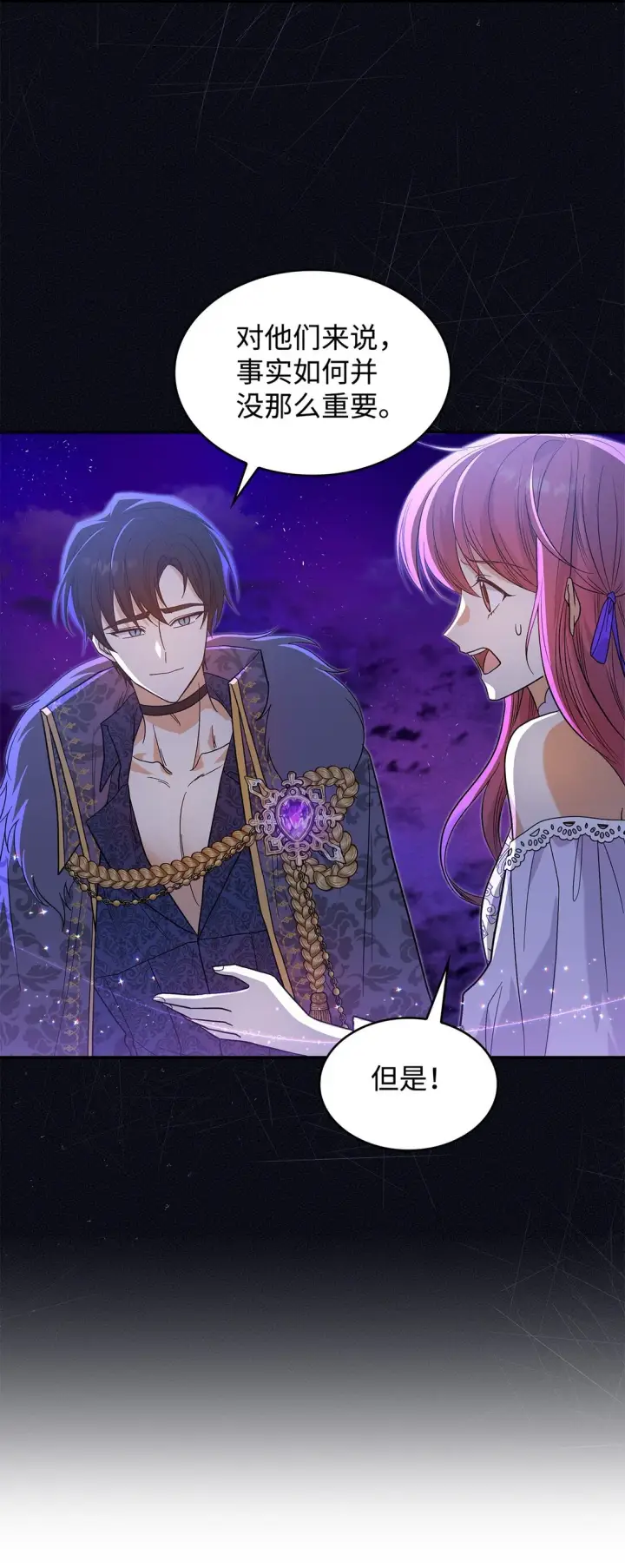 《请看这里，魔王大人!》32 你也喜欢我吗图43