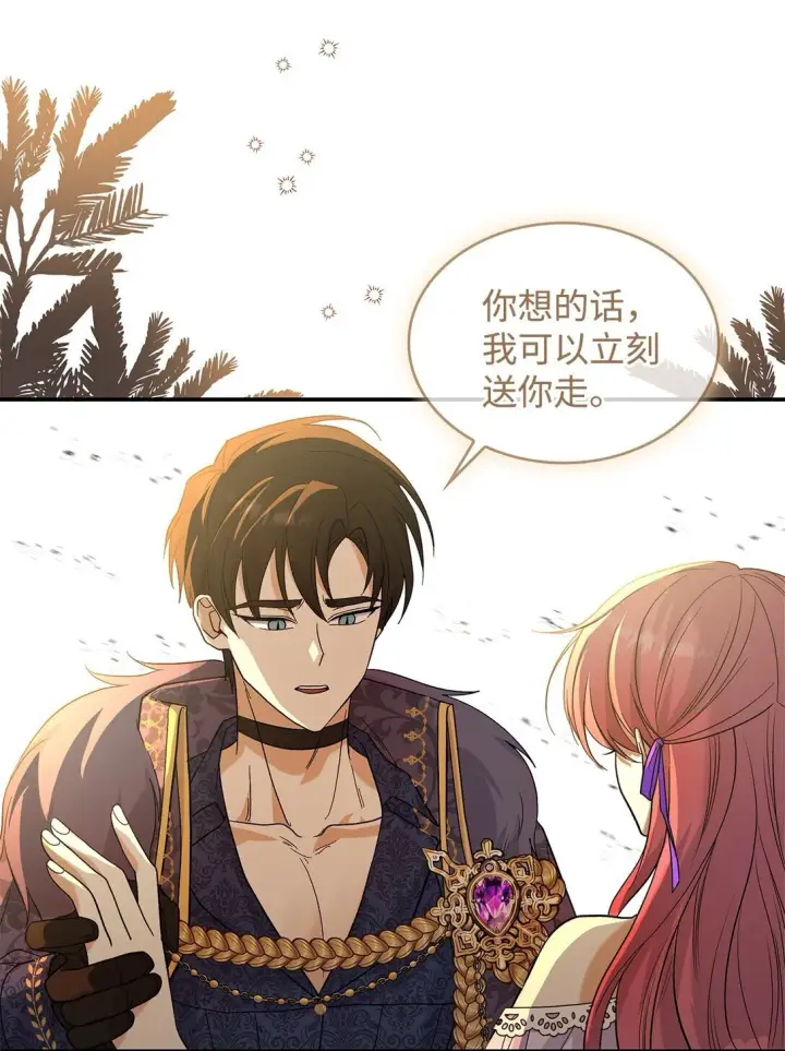 《请看这里，魔王大人!》32 你也喜欢我吗图45