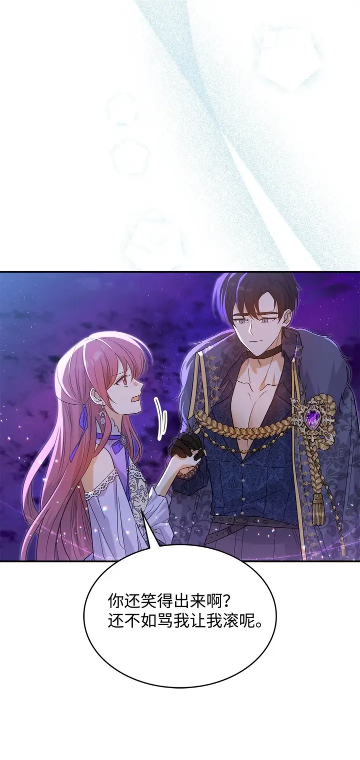 《请看这里，魔王大人!》32 你也喜欢我吗图49
