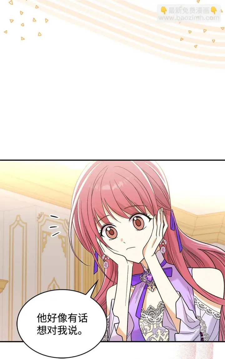 《请看这里，魔王大人!》32 你也喜欢我吗图5